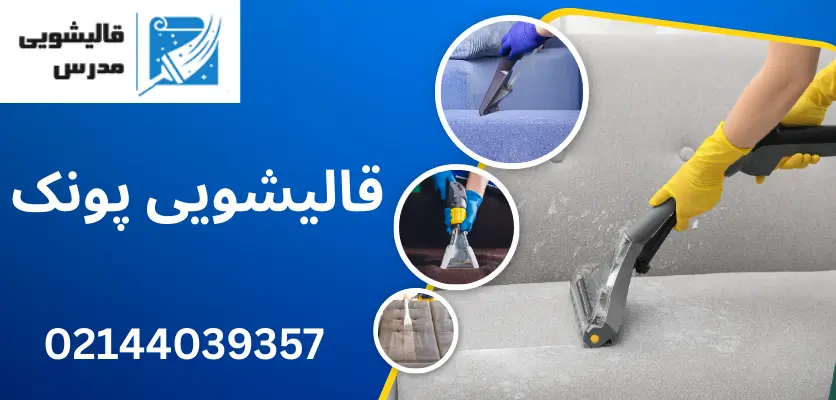 5 روش شوینده خانگی برای شستن مبل و از بین بردن لکه‌ها