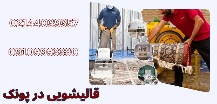 بررسی تفاوت شستشوی فرش دستباف و ماشینی: نکاتی که باید بدانید