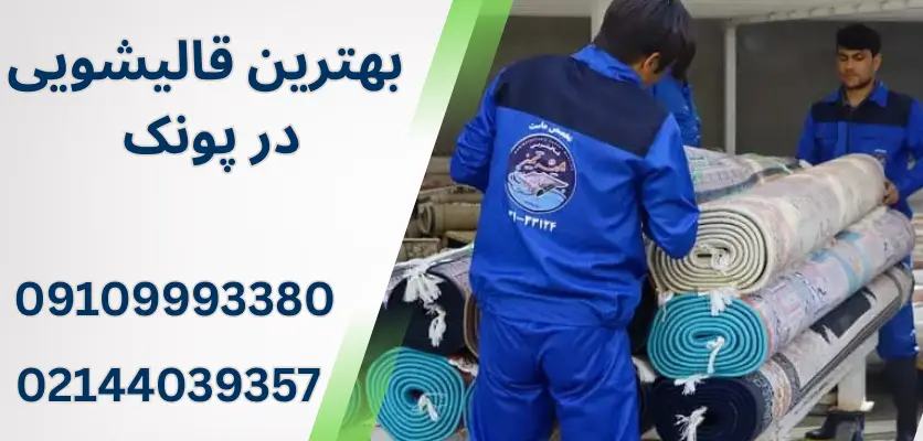 نحوه استفاده صحیح از شامپو فرش در 4 قدم ساده و کاربردی