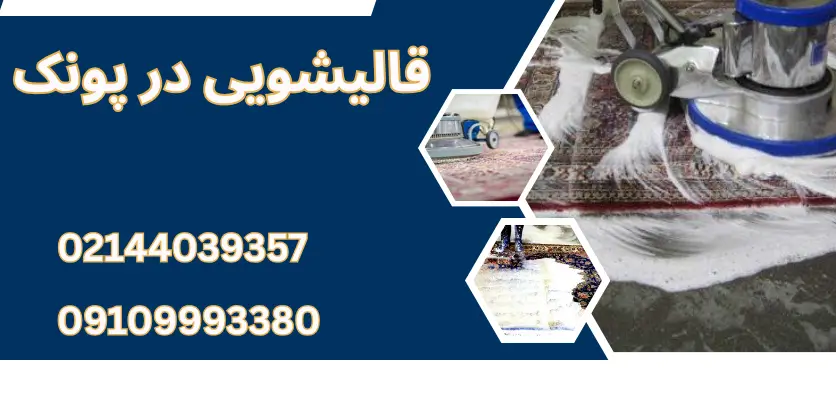 تفاوت شستشوی فرش دستباف و ماشینی