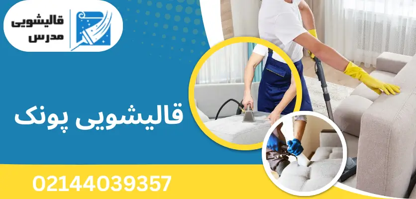 بهترین شوینده طبیعی برای شستن مبل در خانه