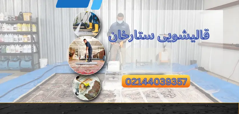 بخارشویی مبل بهتره یا آبکشی