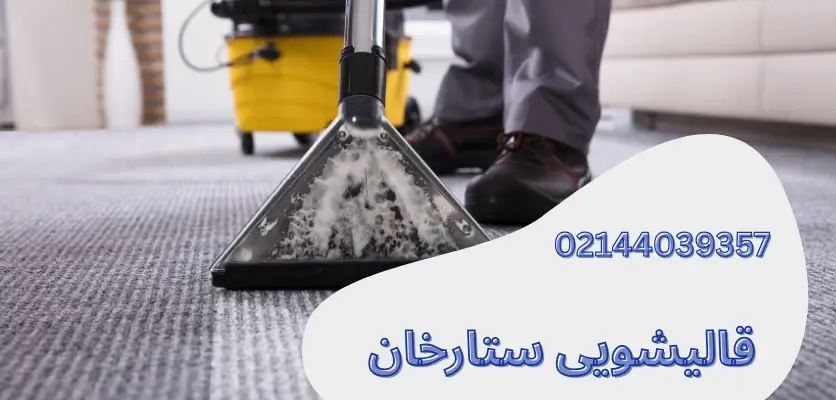 7 دلیل قاطع که ثابت می‌کند بخارشویی مبل بهتره یا آبکشی!