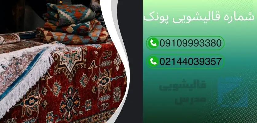 بسته‌بندی و تحویل فرش