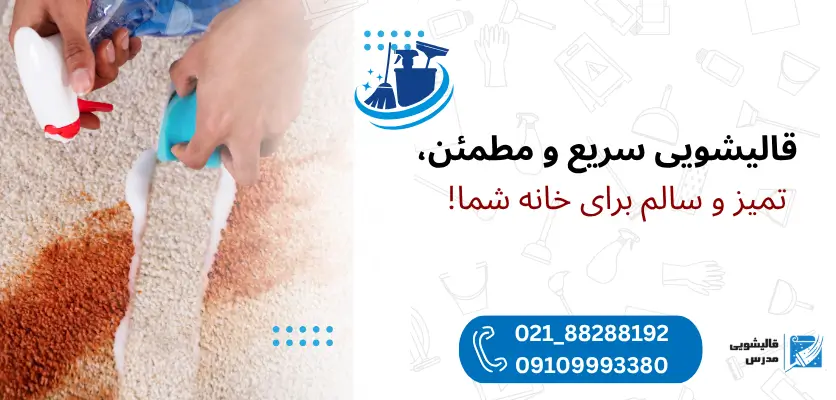 تمیز و سالم برای خانه شما