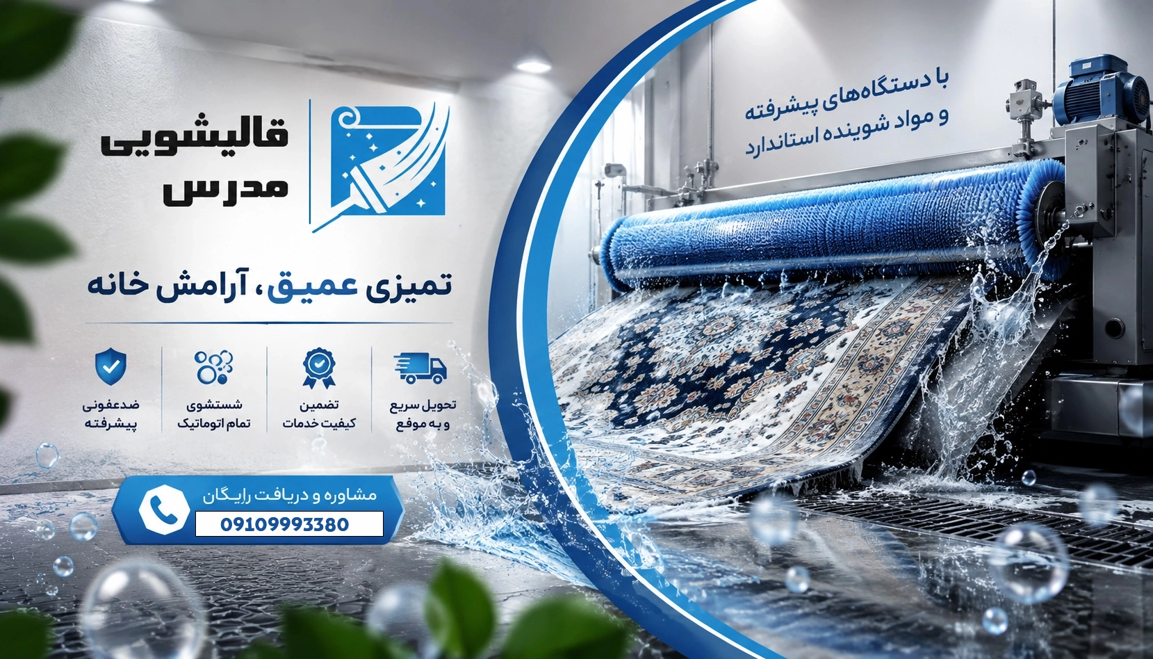 تصویر دریافت و تحویل فرش در غرب تهران