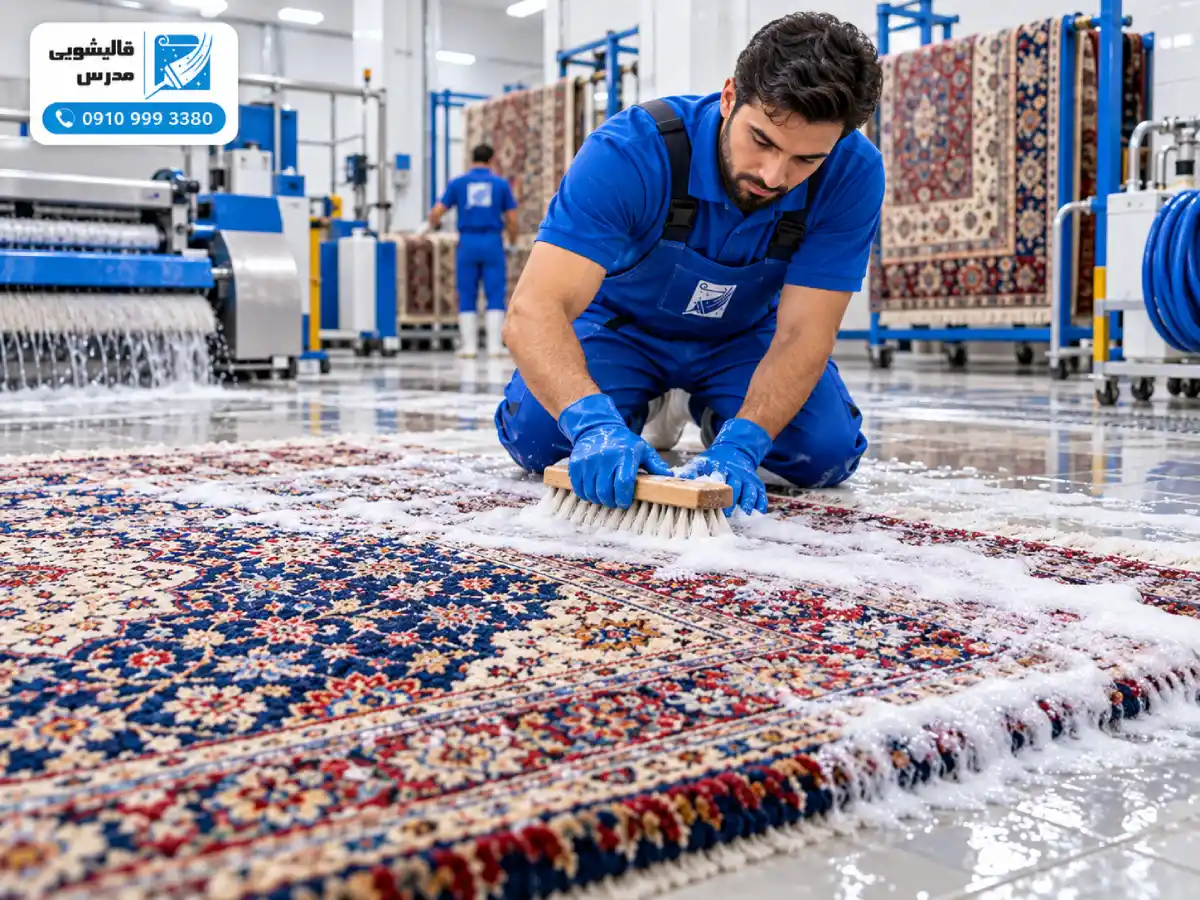 شستشوی دستی فرش دستباف و پشمی با برس نرم در کارگاه قالیشویی
